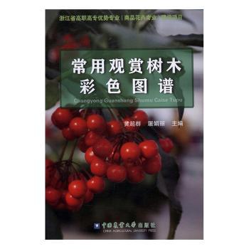 新疆自然保护区建设与管理 PDF下载 免费 电子书下载