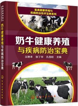 黄瓜病虫害综合防治关键技术:彩图版 PDF下载 免费 电子书下载