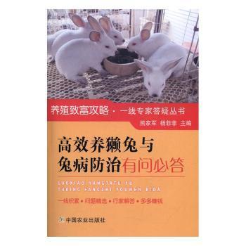 苹果矮化砧木选育与栽培技术研究 PDF下载 免费 电子书下载