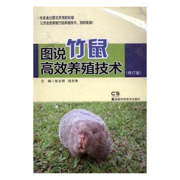 中国野菜识别与食用图鉴:手持便携版 PDF下载 免费 电子书下载