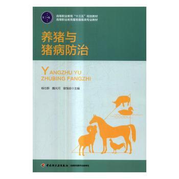 山东农业大学校园树木图鉴 PDF下载 免费 电子书下载