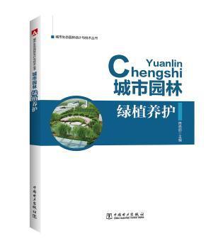 水稻常见病虫害防治 PDF下载 免费 电子书下载