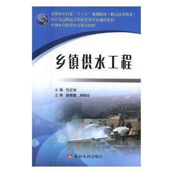 灌溉与排水工程施工质量评定表及填表说明 PDF下载 免费 电子书下载