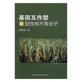 节水农业持续发展的长效机制研究:基于新疆生产建设兵团视角:a case of Xinjiang production and construction corps PDF下载 免费 电子书下载