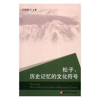 森林报:冬 PDF下载 免费 电子书下载