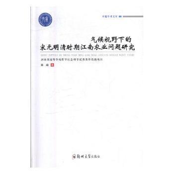 基因互作型显性核不育谷子 PDF下载 免费 电子书下载