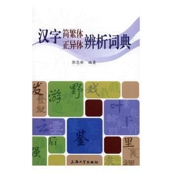 汉语方言极限声调清单研究 PDF下载 免费 电子书下载