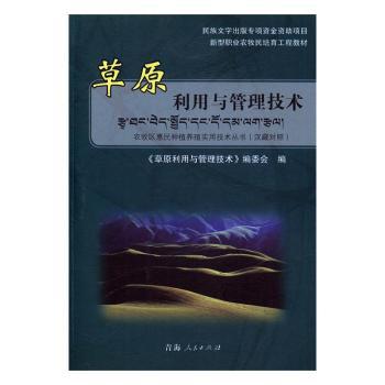 园林植物栽培技术 PDF下载 免费 电子书下载