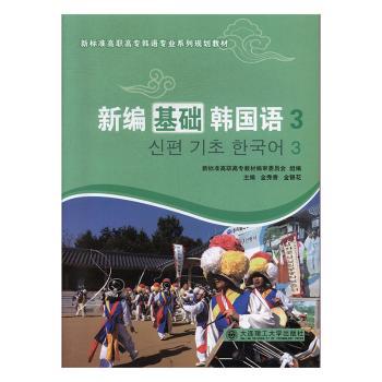 英语故事听说教程:第二册:book 2 PDF下载 免费 电子书下载