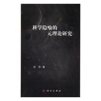 俄语语篇理论及其应用研究 PDF下载 免费 电子书下载