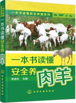 阿拉善荒漠草原有毒有害植物研究 PDF下载 免费 电子书下载