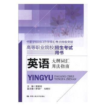 口才沟通与演讲实用教程 PDF下载 免费 电子书下载