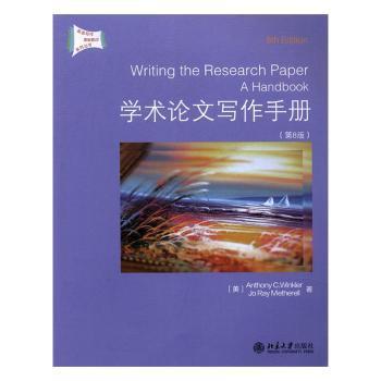 现代汉语连词的语篇连接功能研究 PDF下载 免费 电子书下载