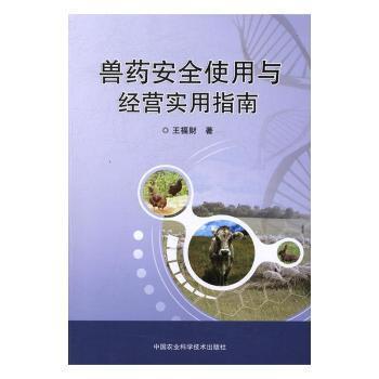 农牧区惠民种植养殖实用技术丛书-肉羊养殖技术（汉藏对照） PDF下载 免费 电子书下载