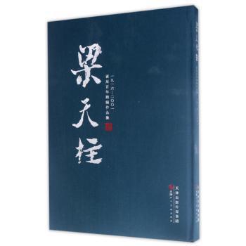 画百花题百诗:刘胜平白描花卉册 PDF下载 免费 电子书下载