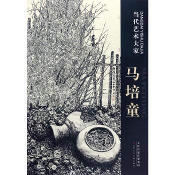 画百花题百诗:刘胜平白描花卉册 PDF下载 免费 电子书下载