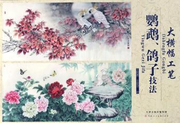 天津美术学院2015年度国家艺术基金“当代艺术与版画创作人才培养”项目论文集（全2册） PDF下载 免费 电子书下载