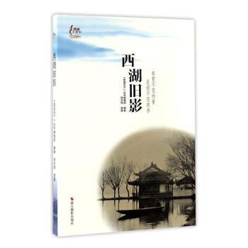 梨园拾音:论当代戏剧的发生与发展 PDF下载 免费 电子书下载