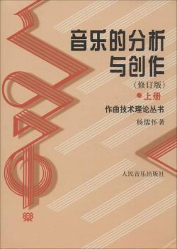 合唱、指挥及中外合唱作品精选 PDF下载 免费 电子书下载