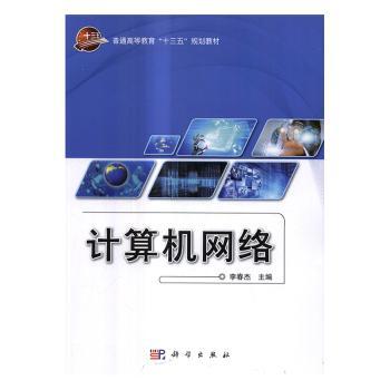计算机应用基础:设计类 PDF下载 免费 电子书下载