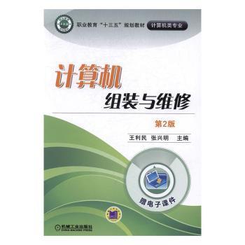 SolidWorks 2017中文版基础应用教程 PDF下载 免费 电子书下载