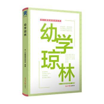 声律启蒙·笠翁对韵 PDF下载 免费 电子书下载