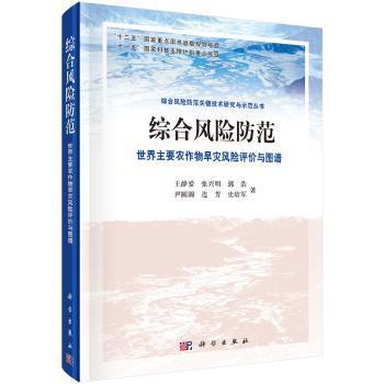 四川唐家河国家级自然保护区生物多样性研究 PDF下载 免费 电子书下载