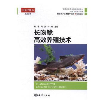 罗氏沼虾高效生态养殖新技术 PDF下载 免费 电子书下载