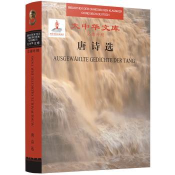 英语中汉语借词的源流与发展 PDF下载 免费 电子书下载