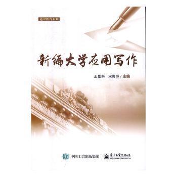 超级沟通术:超实用、有效的口才提升技巧 PDF下载 免费 电子书下载