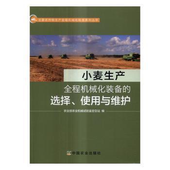 土壤熏蒸与草莓高产栽培彩色图说 PDF下载 免费 电子书下载