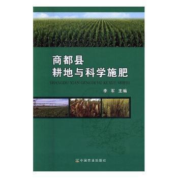 小麦生产全程机械化装备的选择、使用与维护 PDF下载 免费 电子书下载