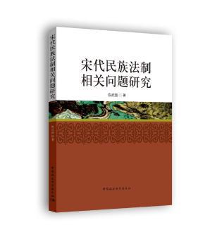 汉语助动词“要”及其相关问题研究 PDF下载 免费 电子书下载