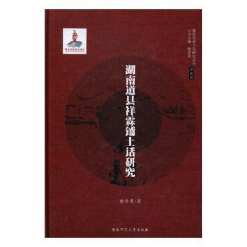 上古汉语常用指示代词的指示功能研究 PDF下载 免费 电子书下载