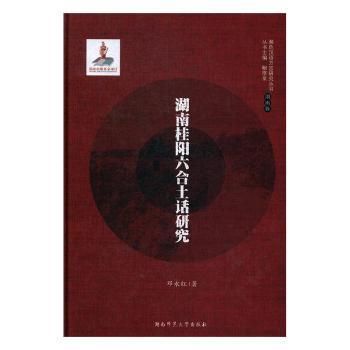 上古汉语常用指示代词的指示功能研究 PDF下载 免费 电子书下载