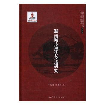 湖南双牌理家坪土话研究 PDF下载 免费 电子书下载