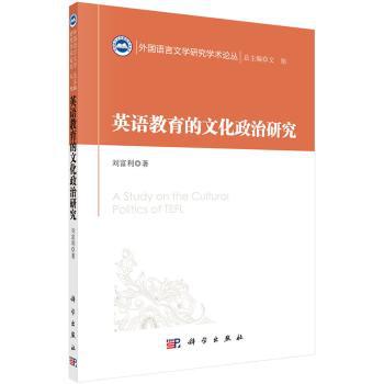 对分课堂之第二外语辅修与专业课程 PDF下载 免费 电子书下载