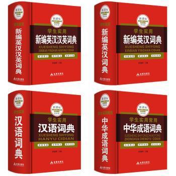 近代汉字术语的生成演变与中西日文化互动研究 PDF下载 免费 电子书下载