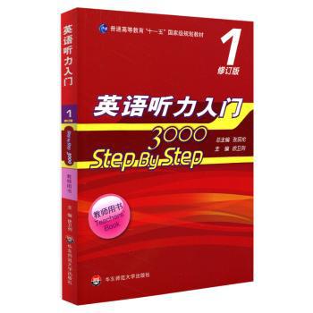 全国高等学校俄语专业四级考试真题详解 PDF下载 免费 电子书下载