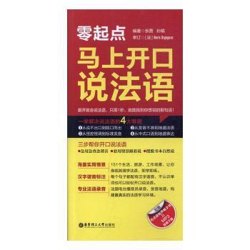 说话让人舒服的程度，决定你的高度 PDF下载 免费 电子书下载