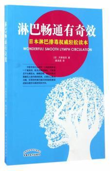 系统解剖学 PDF下载 免费 电子书下载