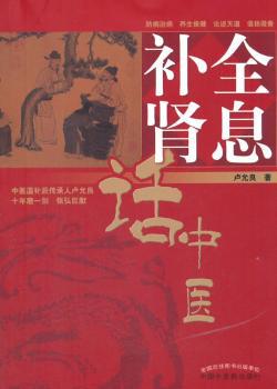 股骨头坏死非手术治疗学 PDF下载 免费 电子书下载