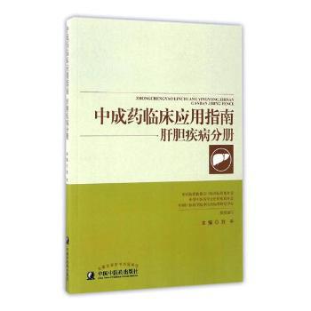 推拿保健护儿郎 PDF下载 免费 电子书下载