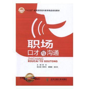 贵州布依族“莫家话”调查研究 PDF下载 免费 电子书下载