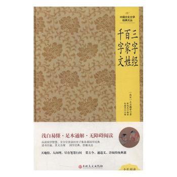 贵州布依族“莫家话”调查研究 PDF下载 免费 电子书下载