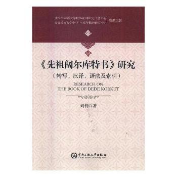 民族语言媒体研究:功能、效果与受众 PDF下载 免费 电子书下载