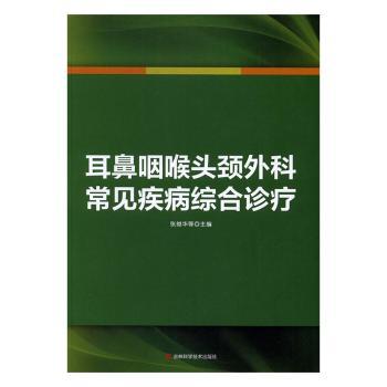 实用骨科手术学 PDF下载 免费 电子书下载