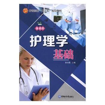 临床医学专业生产实习手册 PDF下载 免费 电子书下载