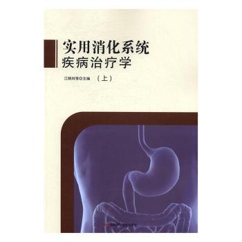 现代内科疾病诊疗新进展 PDF下载 免费 电子书下载