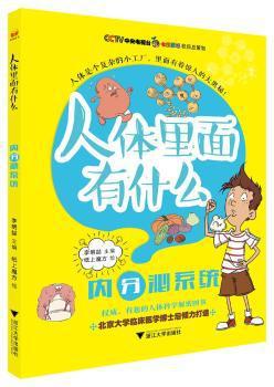 实用耳鼻咽喉头颈外科学 PDF下载 免费 电子书下载